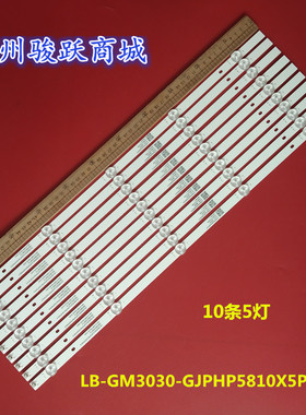 适用AOC 58I3飞利浦 58PUF7294/T3灯条M08-TP58030-0501N-4520B