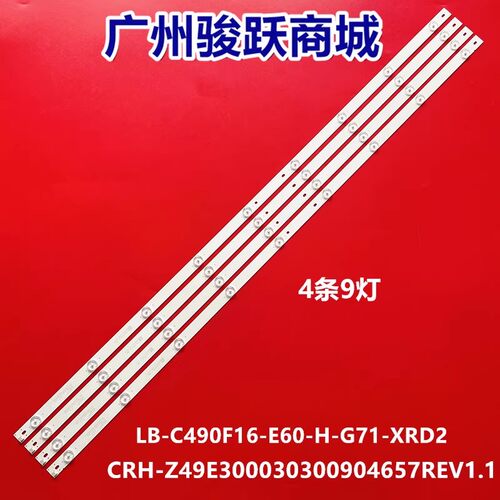LB-C490F16-E60-H-G71-XRD1/CHR-Z49E300030300904657REV1.1 I