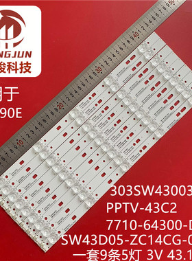 适用PPTV-43C2创维43E390E 43S9 43E386E先锋LED-43B800S灯条液晶
