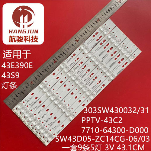 适用PPTV-43C2创维43S9 43E390E先锋LED-43B800S灯条SW43D05-ZC14
