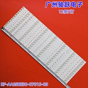适用康佳 LED65M1/LED65R8100/LED65X8灯条RF-AA650E30-0701S-09