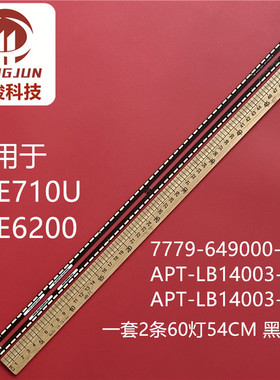 适用创维49E710U灯条 7779-649000-L070 HS1555-R4900300-01液晶