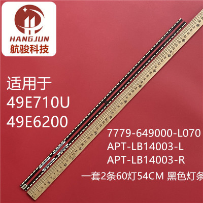 适用创维49E710U 49E6200灯条 7779-649000-L070 APT-LB14003-L R