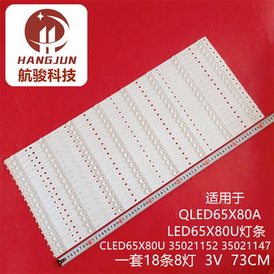适用康佳LED65X88U LED65X80U灯条 35021147 TCLED65X80U背光电视