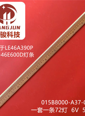 适用海尔LE46A390P灯条LBM460M1204-T-2 LBM460M1204-U-2液晶灯电