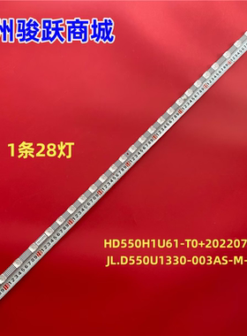 适用海信55E3H 55E3G灯条HD550H1U61-T0+2022072801背光灯28灯