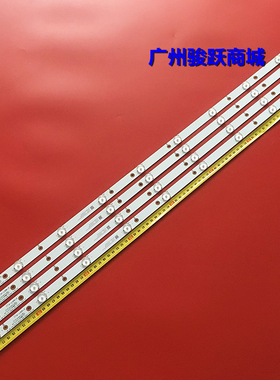 01M97-A GJ-2K16 D2P5-400-D409-V3-P1th 94 mm灯条9灯珠6V