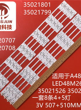 适用LED50K35A LED50K35U LED48M2600B灯条35020711/2 35020500