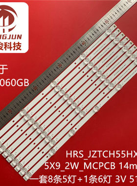 适用长虹55D2060GB灯条HRS_JZTCH55HX001_5X9_2W_MCPCB 14mm_V1