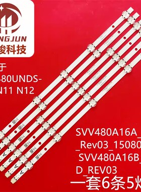 ED4800FHD DLED48287 48HB6T72U SVV480A16A SVV480A16B灯条灯管