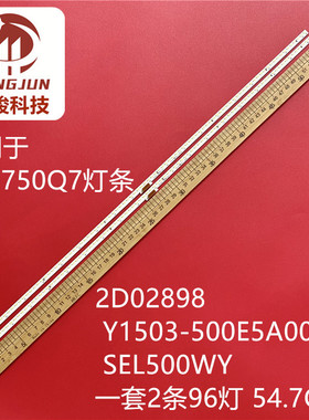 适用创维50G7灯条 Y1503-500E5A00-00 shineon 2D02898 屏 SEL500