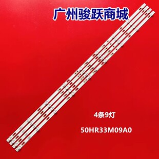 50D1200 适用Tc 50gx500p灯条50HR332M09A0 50HR33M09A0 9X4