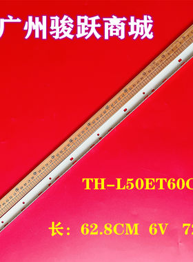 适用TC-L50ET60B th-L50et60t灯条6922L-0081ALC500ECD(FF)(F1)