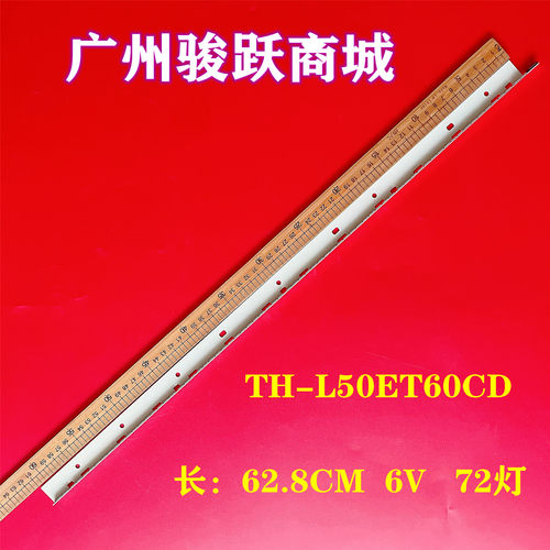 适用TC-L50ET60B th-L50et60t灯条6922L-0081ALC500ECD(FF)(F1)