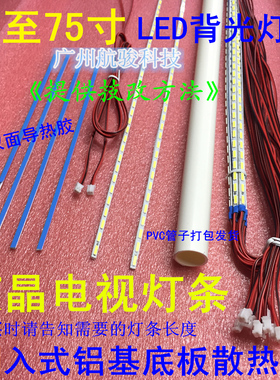 适用PQ-55P06A 55P03灯条PINGI品祺触控一体电视机PQ-LB550-0201