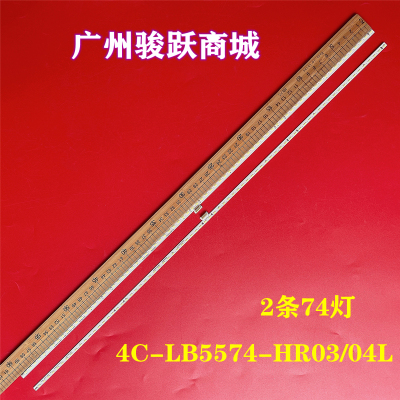适用东芝55U6780C(PRO)灯条55HR411S74B1 V1 4C-LB5574-HR03液晶