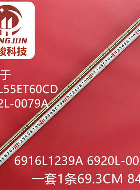 适用松下TH-L55ET68C灯条55 V13 LBA REV0.9 TH-L55ET60C 6916L-1