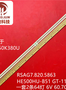 适用海信LED50EC650UN LED50K380U灯条RSAG7.820.5863HE500HU-B51