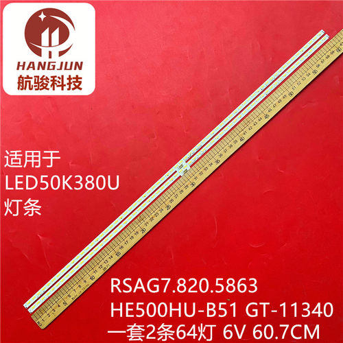 适用海信LED50L288灯条LED50EC510N LED50H150Y灯条 HE500HF-E01