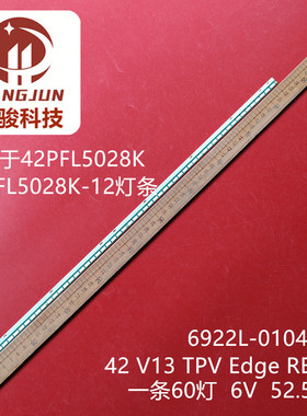 适用飞利浦42PFL5028K 42PFL5028K-12灯条42