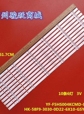 适用海尔LS58Z51Z灯条HK-58F9-3030-0D22-6X10-GSY-181130灯管