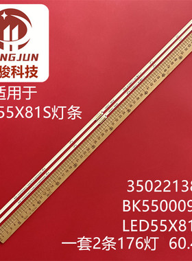 适用康佳E55U LED55X81S灯条35022135 35022138 铝板LT-20161008A
