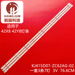 适用创维42X8灯条42Y8 ZC62AG 303KJ415031背光灯LED KJ415D07