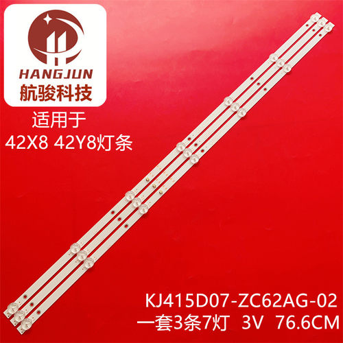 适用创维42X8灯条42Y8 KJ415D07-ZC62AG-02 303KJ415031背光灯LED