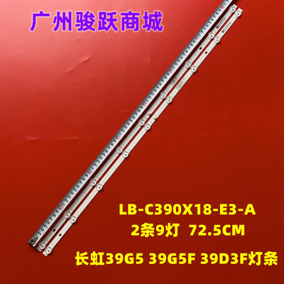 适用长虹39M1 39G5F 39D3F灯条JL.D39091330-002AS-M-V01液晶