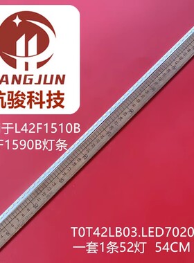 适用TCL L42F2510E灯条T0T42LB03_LED7020_V0.1_20121121液晶灯管