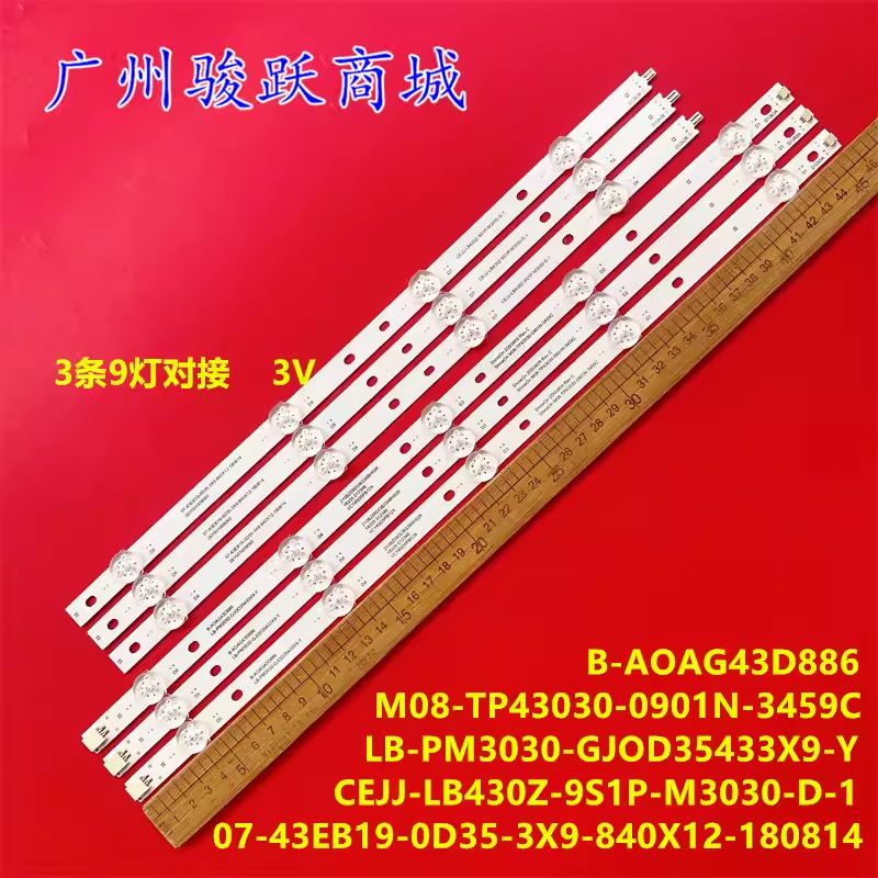 适用飞利浦43PFT5505/68灯条