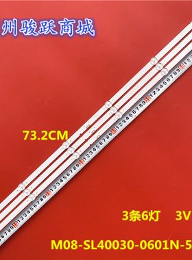 适用小米L40M7-EA灯条CRH-CG40Z1130300306B5H  7700-640000-D670