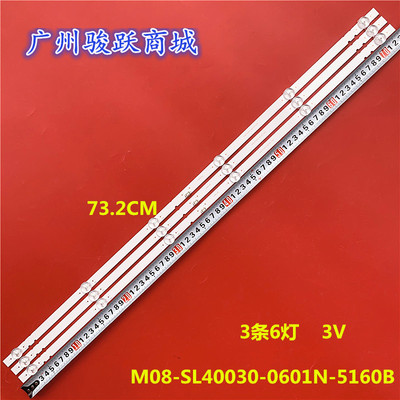 适用小米L40M7-EA灯条CRH-CG40Z1130300306B5HREV1.1液晶灯管背光