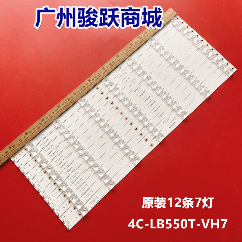 TH-55DX600C4C-LB550T灯条