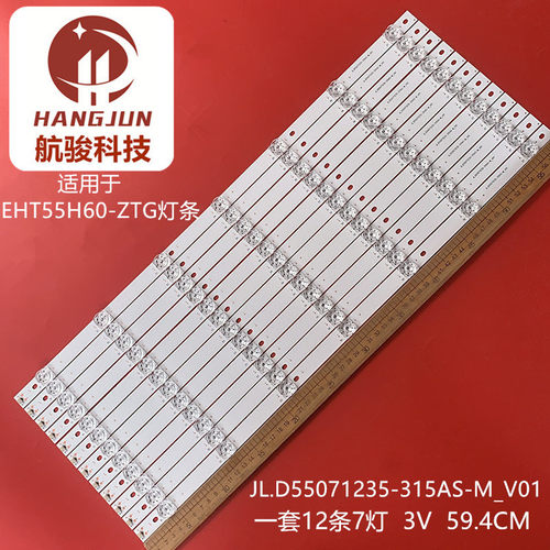 适用瀚丽美EHT55H60-HG灯条JL.D55071235-315AS-M_V01液晶电视
