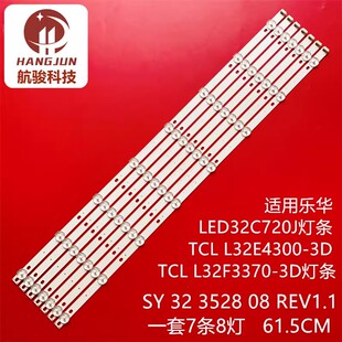 L32F3300B L32F3370B灯条灯管 L32F3320B 乐华LED32C810DJ适用TCL