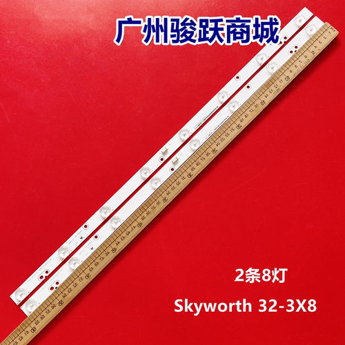 适用创维32E360E 32E350灯条2013-11-04-V0 SW32D08-ZC14-01液晶