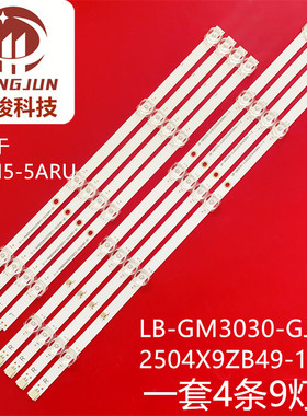 适用小米L50M5-5ARU灯条LB-GM3030-GJ0D22504X9ZB49-1-T S液晶背