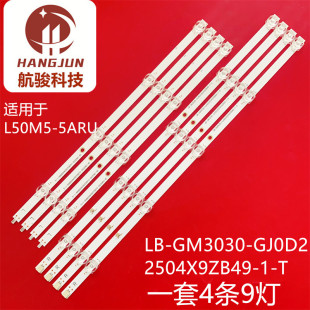 5ARU灯条LB GM3030 S液晶背 GJ0D22504X9ZB49 适用小米L50M5