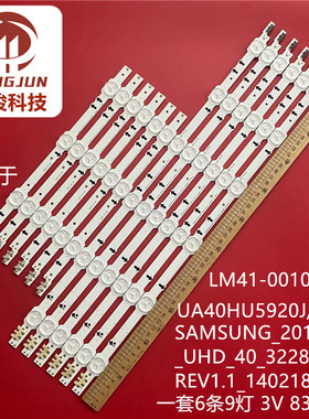 适用三星UA40HU5920J 5900J灯条SAMSUNG-2014SVS-UHD-40-3228-R03