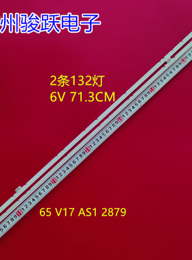 适用65寸广告机灯条6916L2879A 65 V17 AS1 2879背光灯液晶电视机