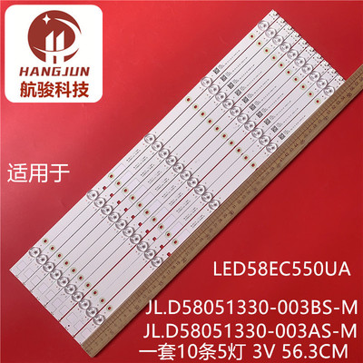 适用海信LED58EC550UA LED58K300UD灯条JL.D58051330-003BS-M液晶
