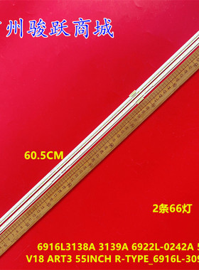 2条*55UK7500PCA电视灯条V18 ART3 55INCH R-TYPE_6916L-3099A_17