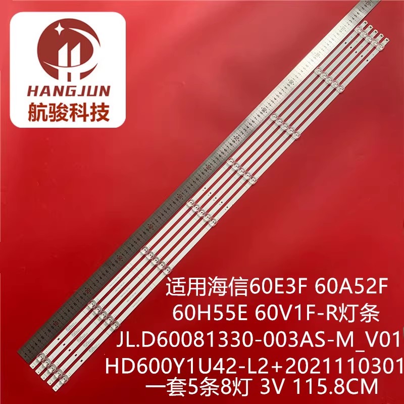 海信60H55E60V1F-R灯条