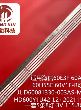 海信60E3F 60A52F 60H55E 60V1F-R灯条JL.D60081330-003AS-M_V01