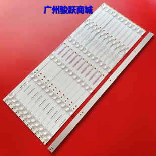 65M7 全新JL.D65061330 170BS M_V01 12条6灯 12mm灯条