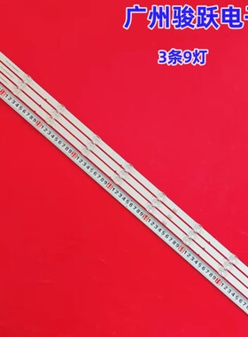 适用43寸背光灯条CRH-CG43G3130300309A2DRev1.0灯条3条9灯LED灯