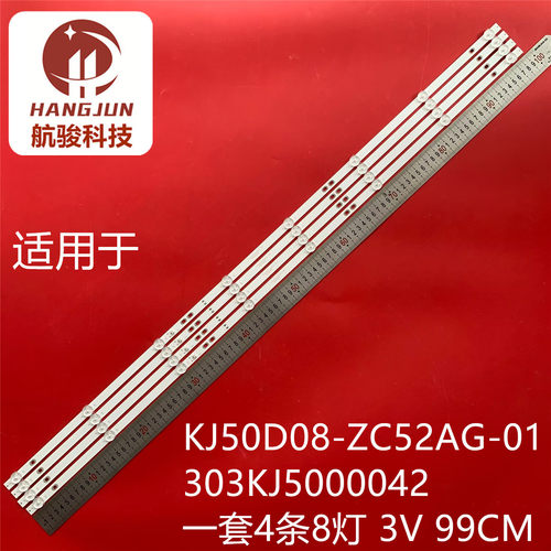 适用全新50寸 KJ50D08-ZC52AG-01 303KJ5000042液晶电视背光LED
