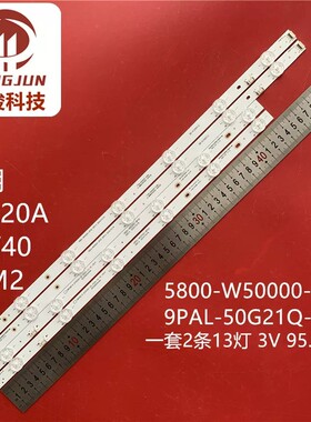 适用创维50A3D 50P31XX 50P31灯条CRH-A50G233030021326PREV1.0