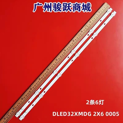 Cledtv3217sm灯条DLED32KJAH